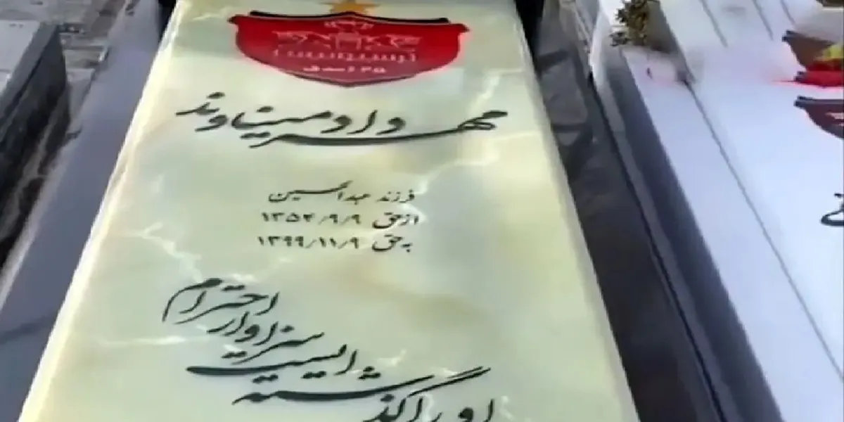 سنگ قبر مهرداد میناوند چه شکلی است و کجا قرار دارد؟