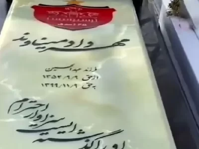 سنگ قبر مهرداد میناوند چه شکلی است و کجا قرار دارد؟