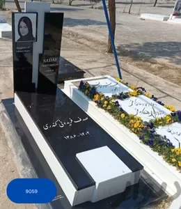 سنگ قبر