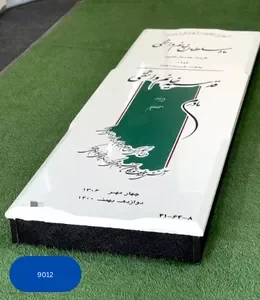 سنگ قبر