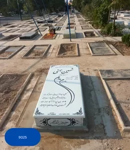سنگ قبر